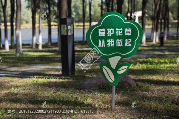 公園花草警示牌提示牌