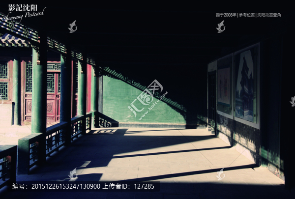 沈陽故宮一角