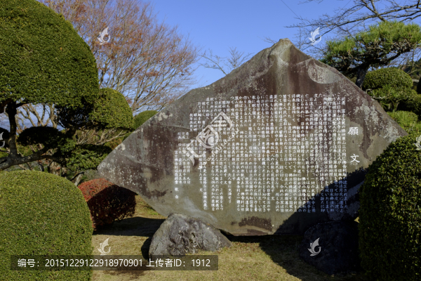 箱根平和公園