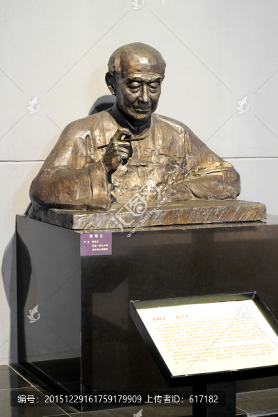 書法家,秦咢生,文人墨客