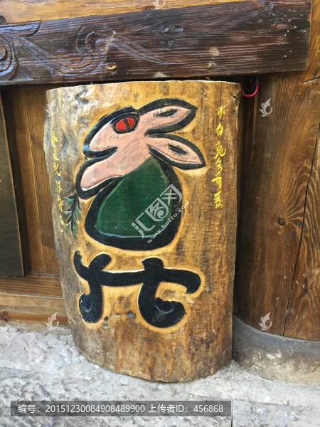 東巴文化,兔