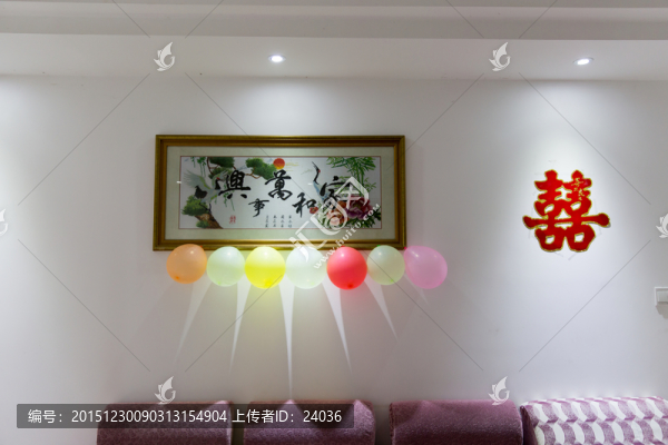 客廳裝飾,結婚喜事