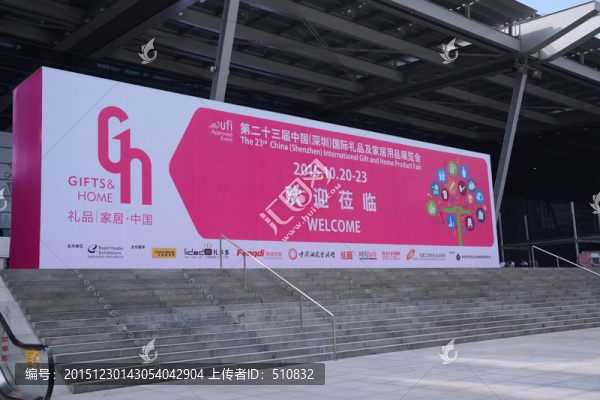 禮品展圖片,展會圖片