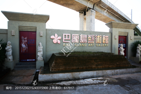 巴厘島,藝術(shù)館