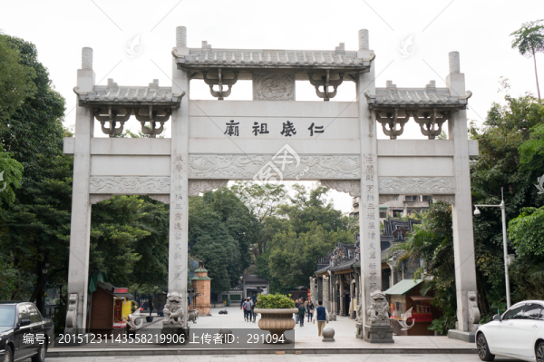 廟祖威仁牌坊