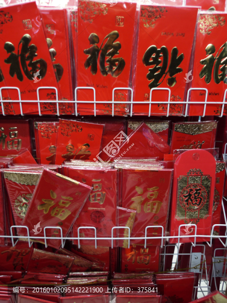 紅包