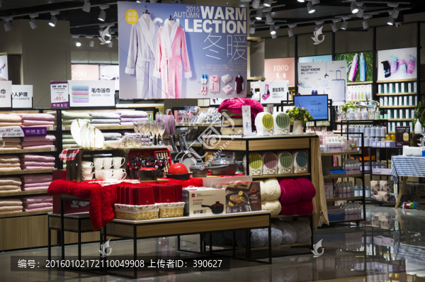 家居用品店
