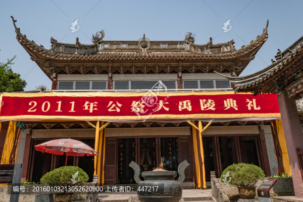 公祭大禹陵
