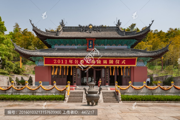 公祭大禹陵