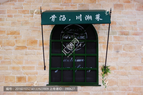特色餐廳的窗戶