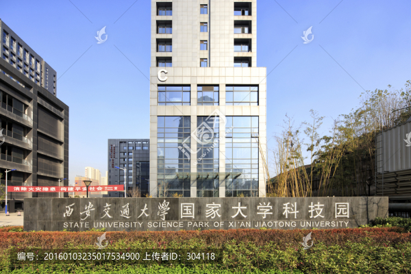 交大博源科技廣場