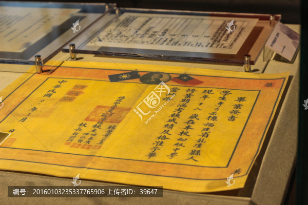 畢業(yè)證書