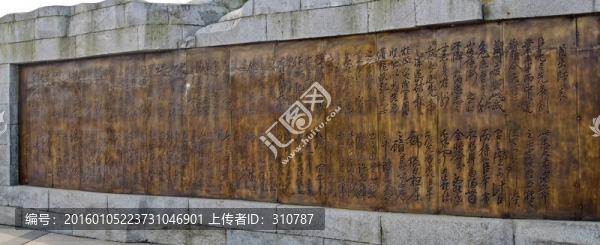 前出師表碑墻,雙流牧馬山