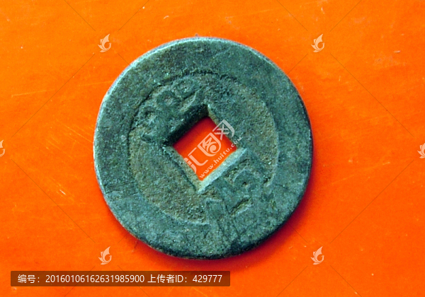 光緒元寶