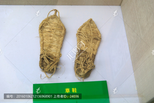 博物館,草鞋