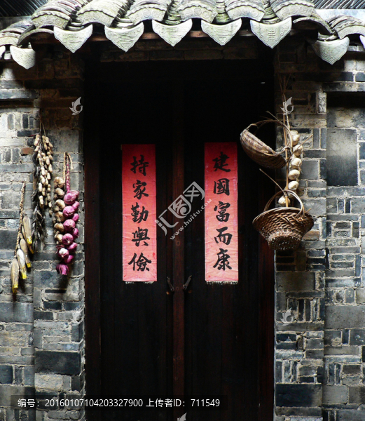 中國傳統(tǒng)民居