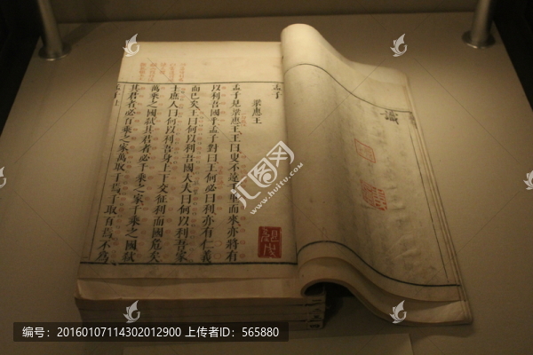 孟子,明刊本
