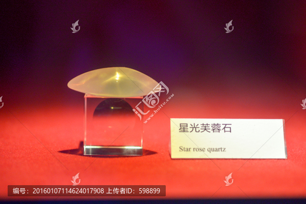 星光芙蓉石