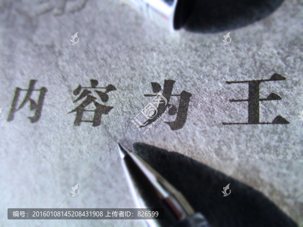 內(nèi)容為王