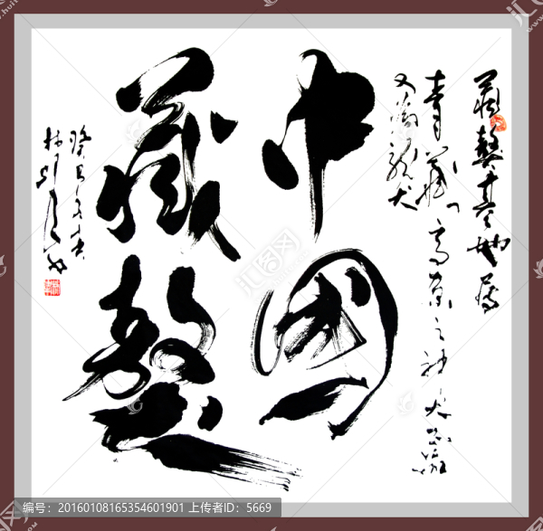中國(guó)藏獒