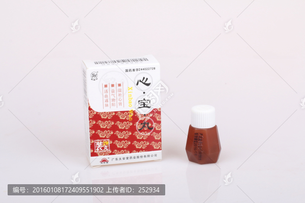 心寶丸