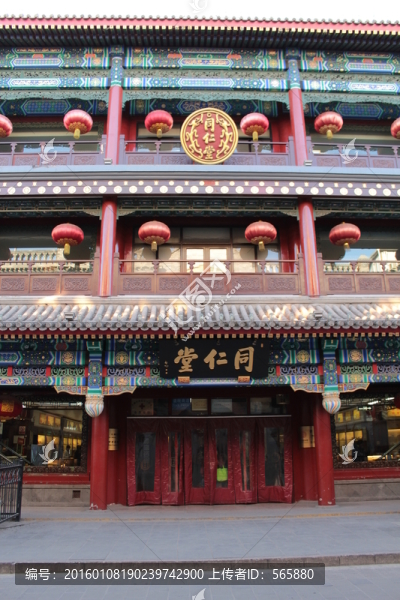 北京大柵欄,同仁堂藥店