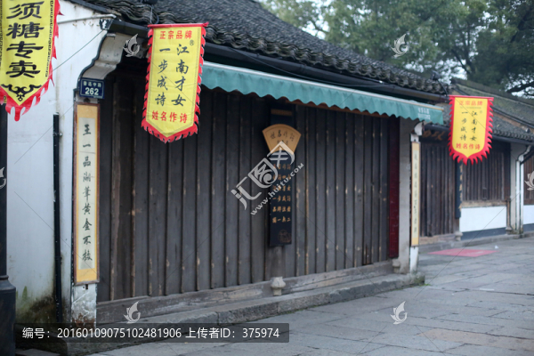 紹興古鎮(zhèn)老街魯迅故居