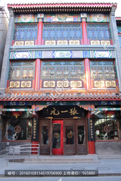 北京大柵欄,張一元茶葉店