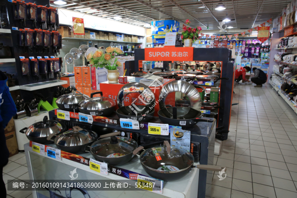 超市櫥房用品
