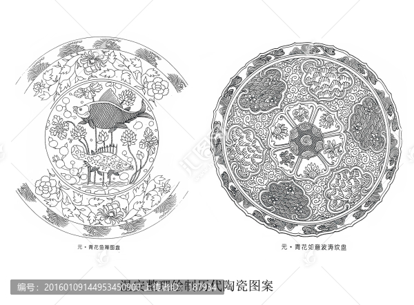 溫安陶瓷圖案整理元代