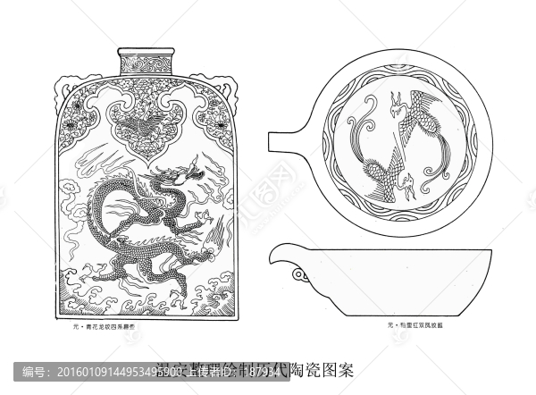 溫安陶瓷圖案整理元代