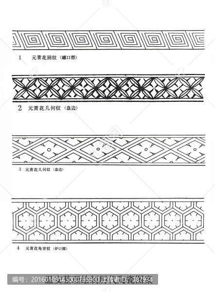 溫安陶瓷圖案整理元代