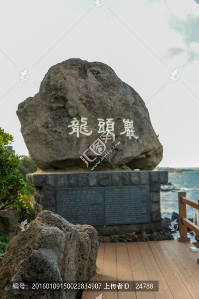 龍頭巖
