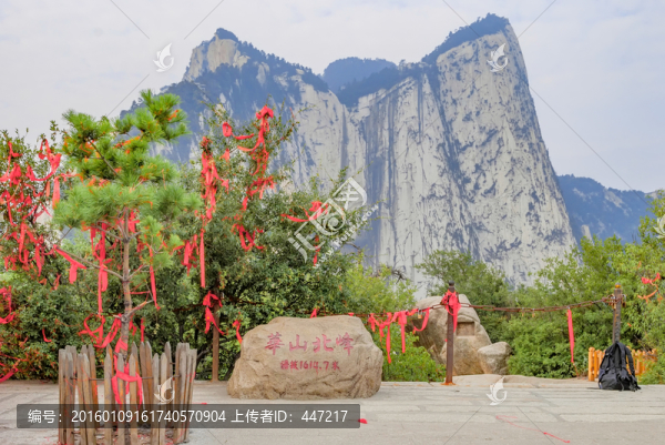 華山北峰