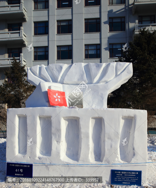 2016,國際大學生雪雕大賽