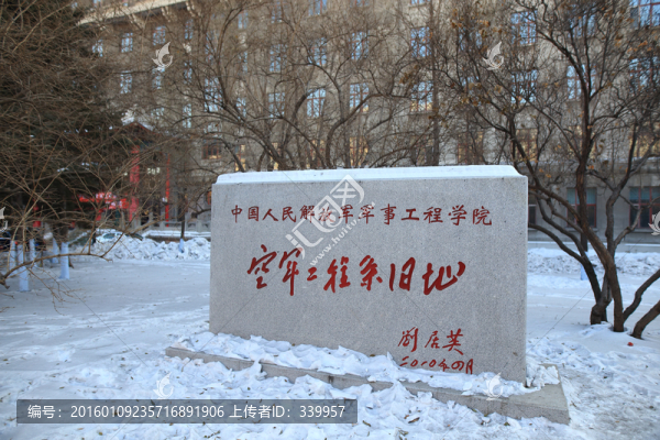 哈爾濱工程大學(xué)