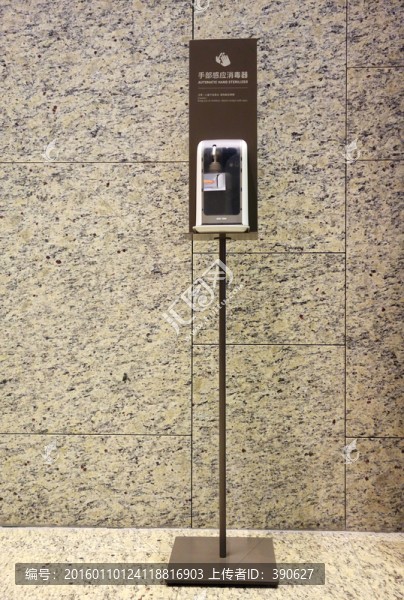 手部感應消毒器