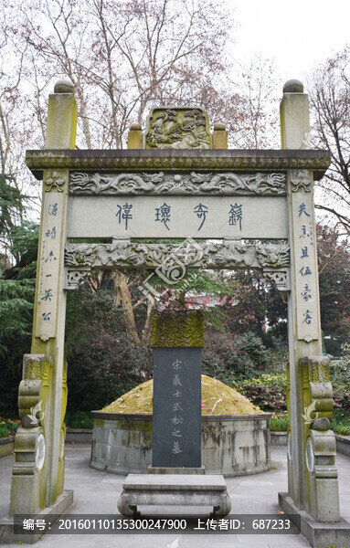 武松之墓