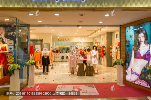 睡衣專賣店