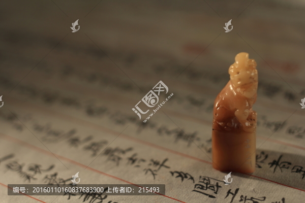 靜物攝影,印章,篆刻