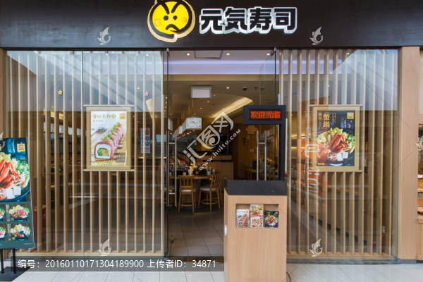 日本餐廳