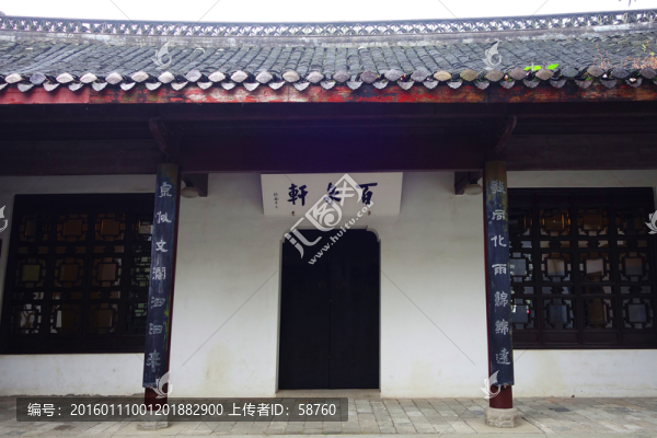岳麓書院百泉軒
