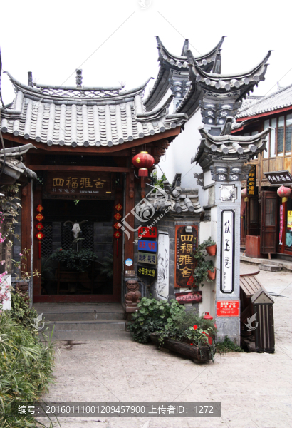 白族民居