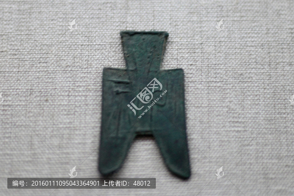 戰(zhàn)國(guó)平周幣