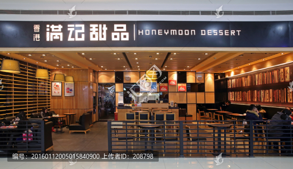 甜品店