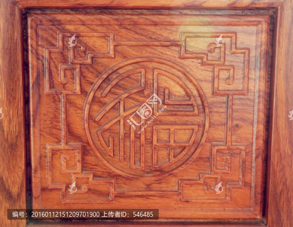福字木雕