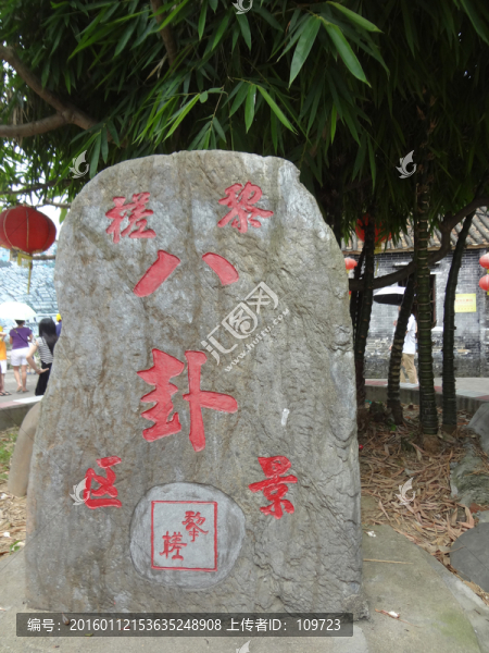 白石村