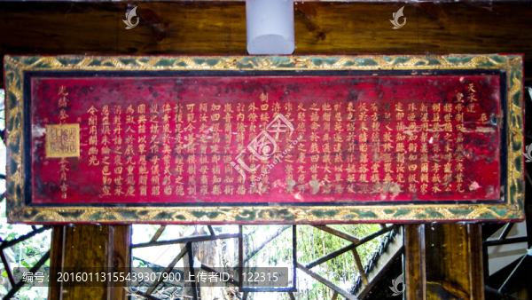 金匾