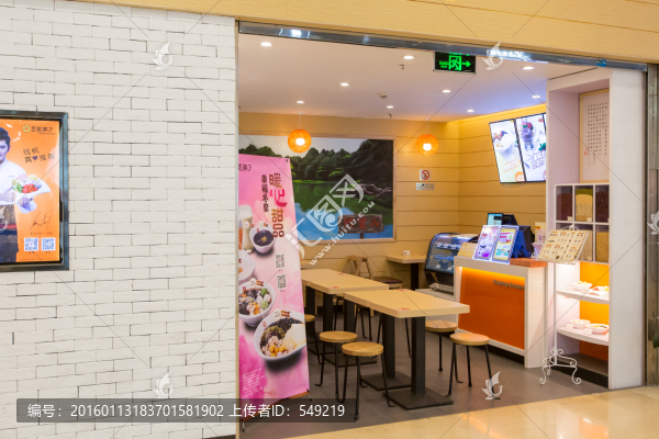 甜品店