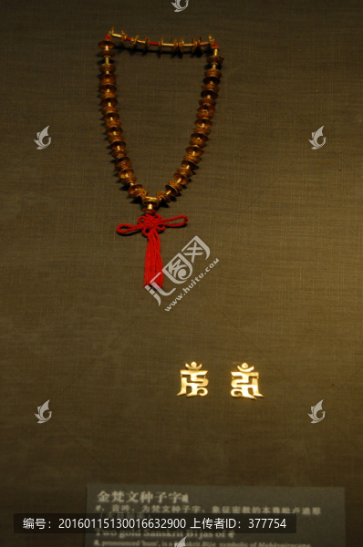 明代佛教骨法器